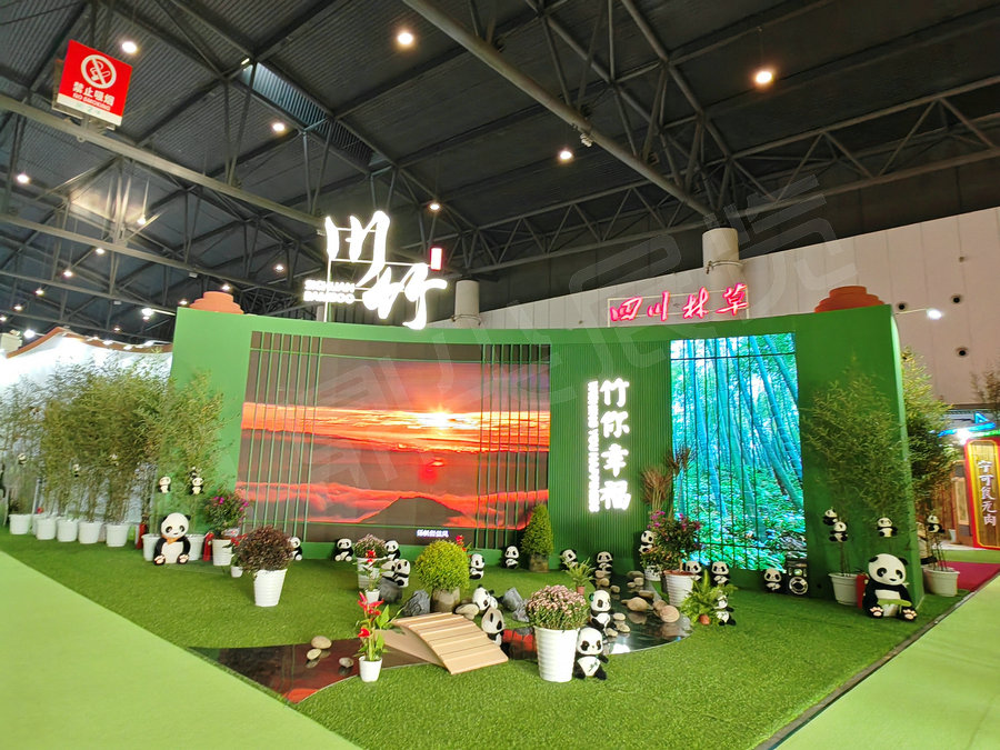 川竹-農博會展位設計搭建案例